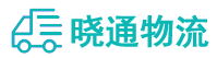 长沙到樟木头镇物流公司